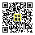 佛山大邦翻译有限公司
