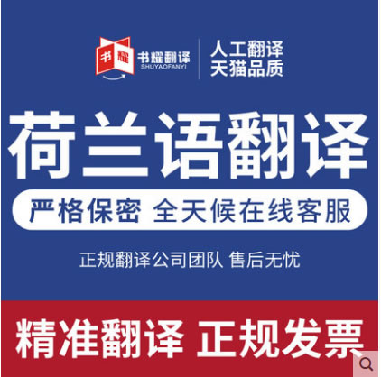 商务英语翻译中